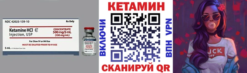 КЕТАМИН VHQ  наркошоп  Плавск 