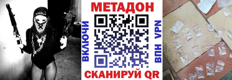 OMG ТОР  купить наркоту  Плавск  Метадон мёд 
